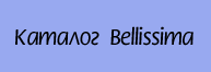 Catalogo Bellissima